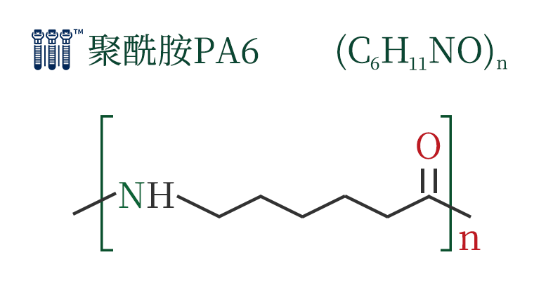 聚酰胺PA6分子式