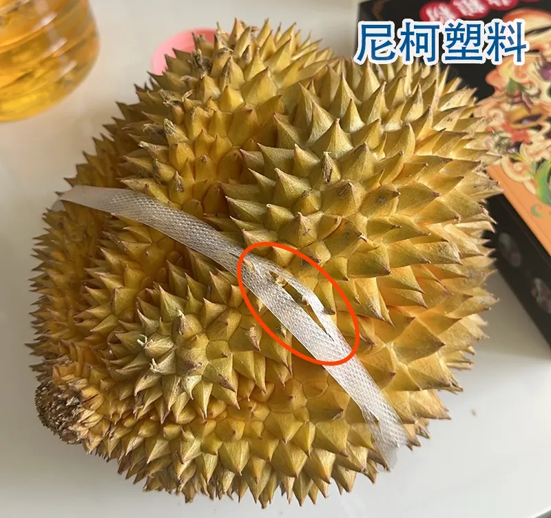 打包带捆榴莲