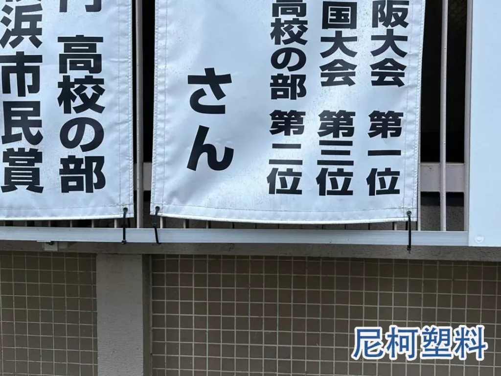 横幅专用扎带